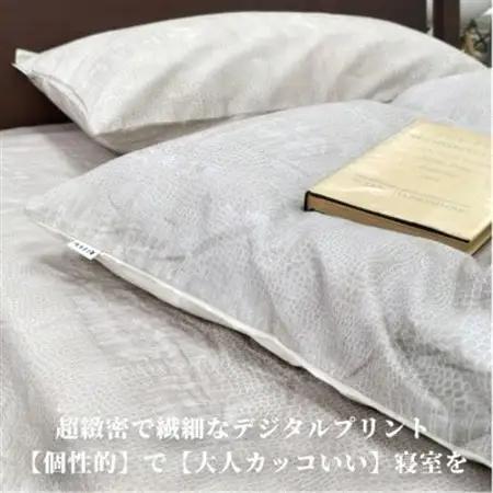 【シングル】『大人カッコいい』レザー調プリント綿100%掛ふとんカバー(クロコダイル)BTC-SIV【1644978】