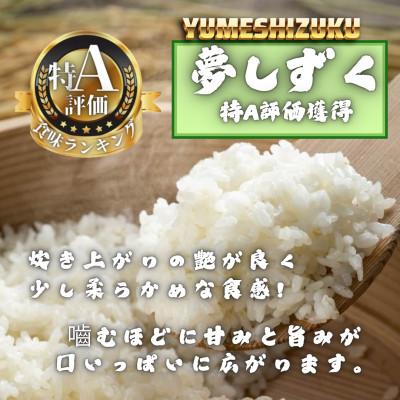 ふるさと納税 多久市 令和7年産 夢しずく白米6kg(3kg×2袋)(多久市) |  | 01