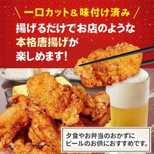 【鳥取県産 大地のハーブ鶏】 スパイスチキン 唐揚げ 500g KC231 もも肉 鶏肉 チキン