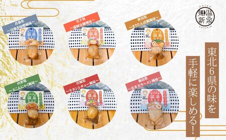 東北おつまみ温泉たまご12個セット 卵 たまご 惣菜 おかず おつまみ ラーメン 人気 ランキング おすすめ ギフト 故郷 ふるさと 納税 福島 ふくしま 二本松市 送料無料 卵 卵 卵 卵【株式会社