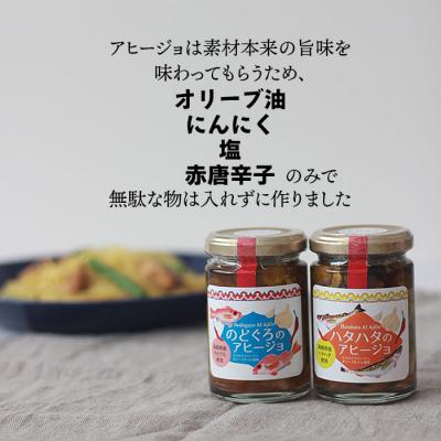 ふるさと納税 出雲市 人気練り物アヒージョセット |  | 02