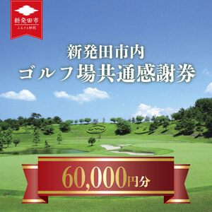 ゴルフ 利用券 60,000円分 ゴルフ場 ゴルフ ゴルフ ゴルフ ゴルフ ゴルフ A02_20