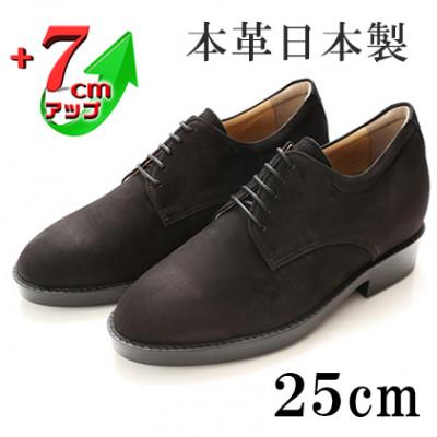 ふるさと納税 大和郡山市 牛革ヌバック紐タイプ紳士靴 7cmアップシークレットシューズ ブラック 25cm No.237