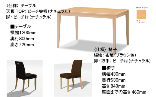 	ダイニングテーブルセット ／ インテリア 家具 オシャレ 福岡県　GZ008