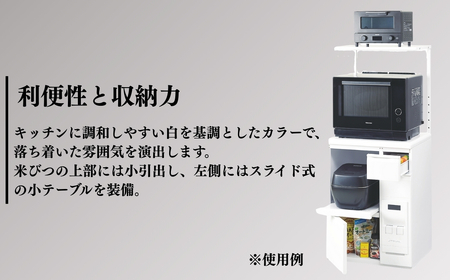 レンジ台 「ファインキッチン」 米びつ12kg付 (KLS106W)｜米びつ