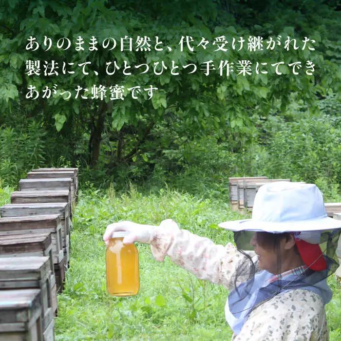 国産百花はちみつ 600g / 白川町農業開発[AWAH007] はちみつ