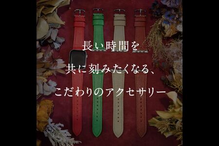 受注生産 本革 Apple Watch バンド　カラー：クローバーグリーン＜サイズ：42/44/45mm＞ 高級、革ベルト、DORRYS、土井宏一、鳥取県南部町　※Apple Watch本体は付いてお