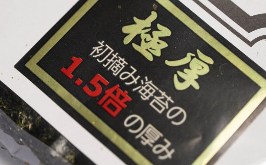極厚！！【厚みと重さ1.5倍】新海苔 焼海苔5袋セット 全形5枚×5袋 福岡有明のり （合計25枚） ／ 海苔 のり ノリ 焼きのり 焼きノリ 新海苔 新のり 新ノリ 初摘み 海藻 食品 ギフト 贈り