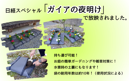 【77001】ガーデニング用植物育成バッグ4枚