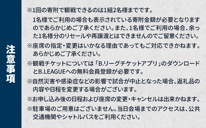 バスケ バスケットボール スポーツ 体験型 試合観戦 チケット 家族連れ 旅行 沖縄 キングス 人気 限定
