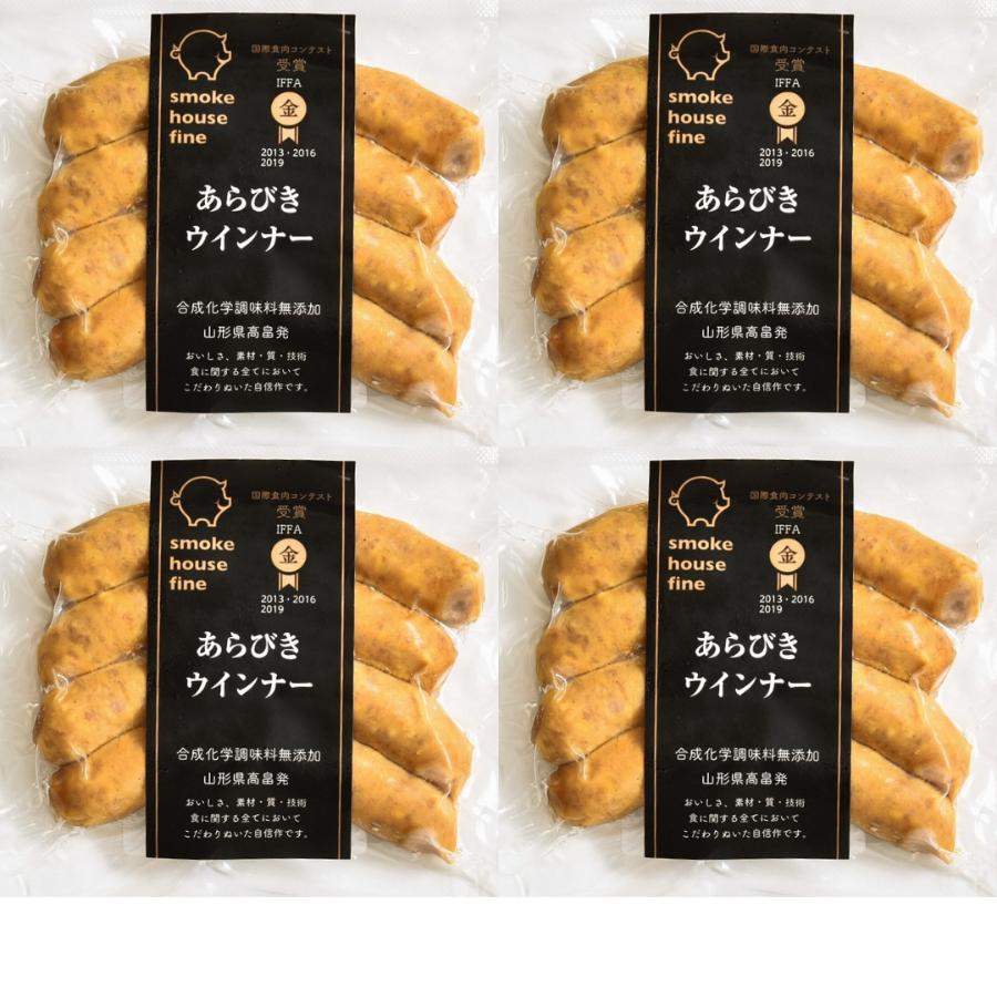 ＜スモークハウスファイン＞金賞受賞あらびきウインナー110g×4P