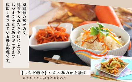 福島のいか人参 90g×10袋 | いかにんじん 惣菜 ご飯のお供 おつまみ 