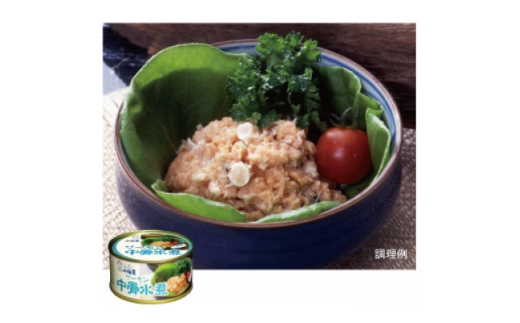 サーモン中骨水煮缶詰 180g×6個 セット【1768693】