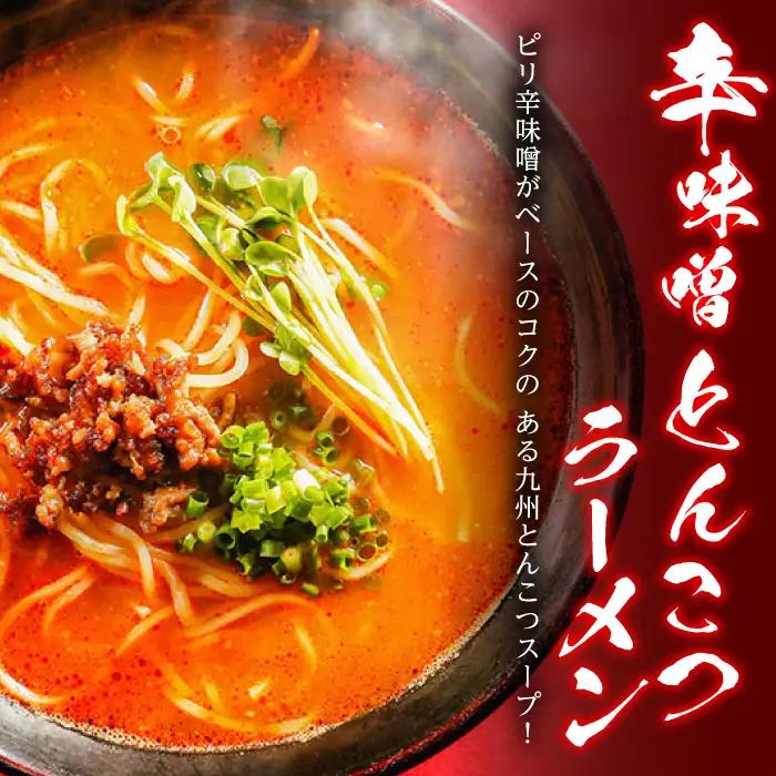 辛ラーメン 2種 食べ比べ 8食×3箱 計24食 [SAQ050] 食べ比べラーメン
