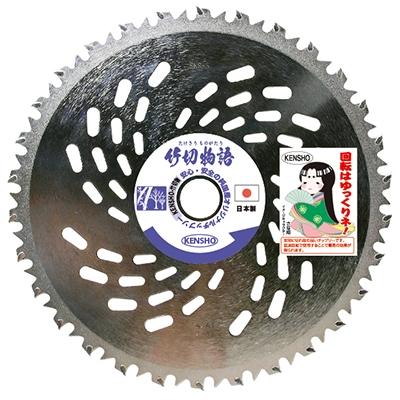 ふるさと納税 加西市 やわらかい草から硬い竹まで一刀両断!!チップソー　竹切物語　外径230[No5698-7539]