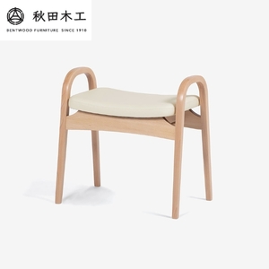 【秋田木工】スツール「No.202-H」【軽やかな立ち上がりをサポート】【秋田木工(株)】[Q7401]