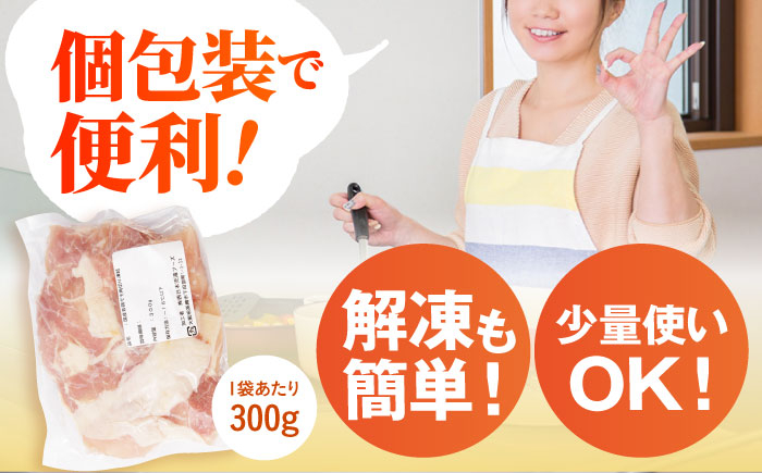 冷凍 小分け モモ肉 鶏肉  鶏もも肉 国産鶏肉 大容量