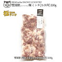 【ふるさと納税】【雪国ジビエ】雪国イノシシ [極ランク] ミンチ(ひき肉) 200g 上越市 ジビエ 国産 新潟県産 冷凍