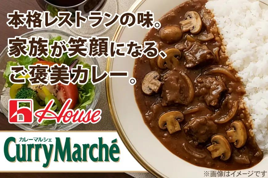 ハウス ククレカレー中辛＆カレーマルシェ中辛 各10個