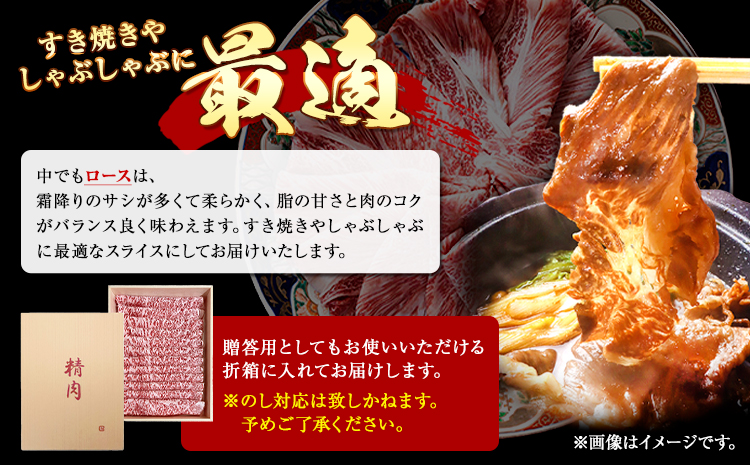 熊野牛A4以上霜降りローススライス400g魚鶴商店《90日以内に出荷予定(土日祝除く)》熊野牛黒毛和牛A4等級以上霜降りローススライス---wsh_fhuo8_90d_23_35000_400g---