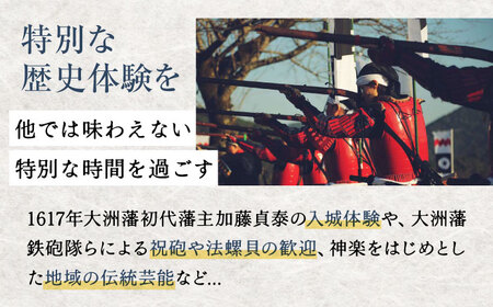 【宿泊券】大洲 城泊【1日1組限定】木造天守閣 宿泊券[AGDP005]