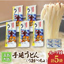 【ふるさと納税】【噂のとっぺん塩使用！】五島手延うどん セット 5袋（うまかっちょ） スープ付き 五島うどん うどん 麺 めん 麺類 あご あごだし 出汁 飛魚 スープ 7000円 7千円 【吉村製麺】 [RAU017]