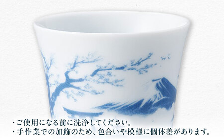 【美濃焼】歴史コンテンツシリーズ イングレカップ『逆さ富士』 2個 多治見市 / 丸モ高木陶器[TBA303]