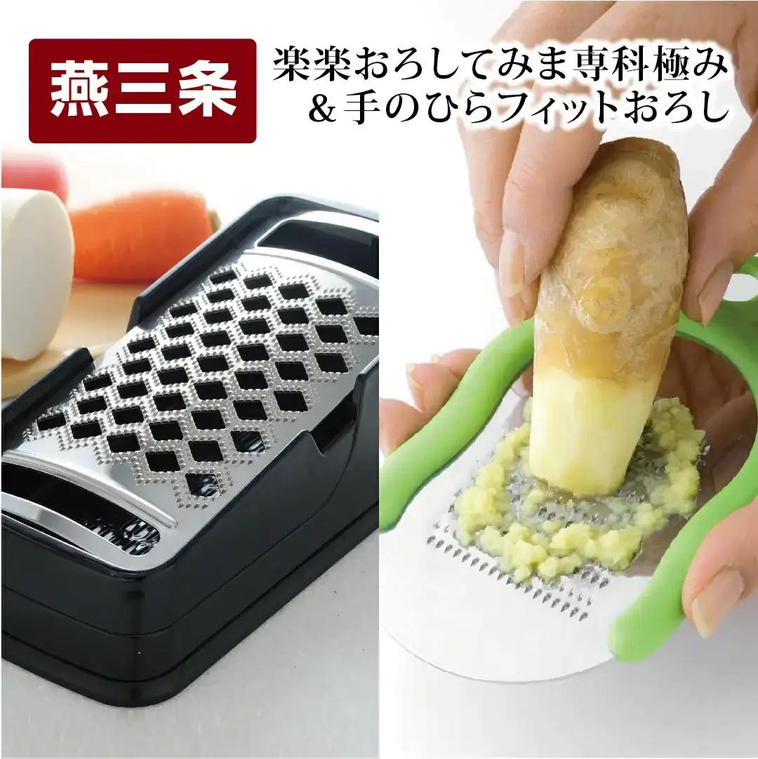 おろし金セット 楽楽おろしてみま専科　極み&手のひらフィットおろし 調理器具 便利おろし金 ステンレスキッチンおろし器 燕三条製 おろし器 キッチン用品 滑らかおろし金【013P032】