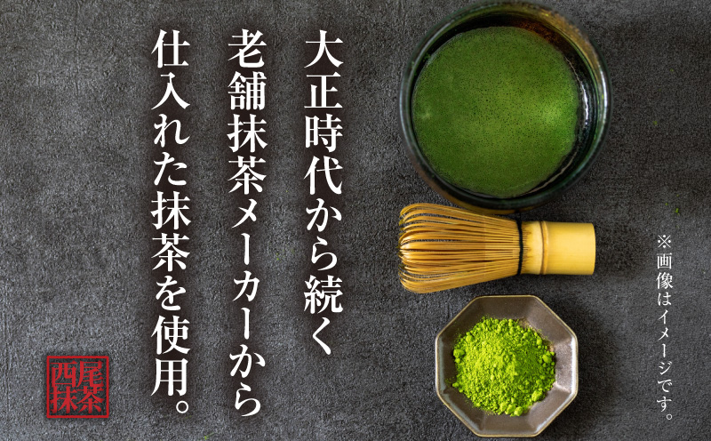 新食感！濃厚西尾抹茶ガトーショコラ・T157