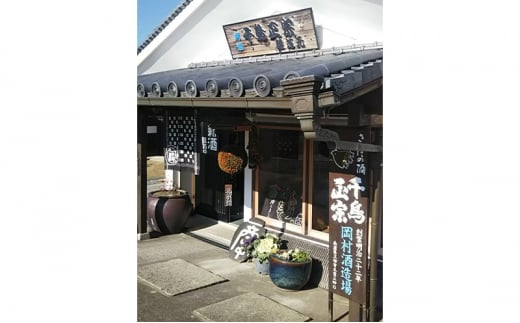 【ふるさと納税】 蔵元直送 うめ～ぇさんだ ほのかな梅の香 ( 900ml ) 贈答品 中元 歳暮 お中元 お歳暮 新年 年末 贈り物 ギフト 日本酒 お酒 酒 さけ サケ 人気 おすすめ 送料無料 