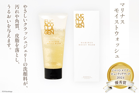 マリナスモイストウォッシュ ＜ 洗顔料 ＞ 130g 