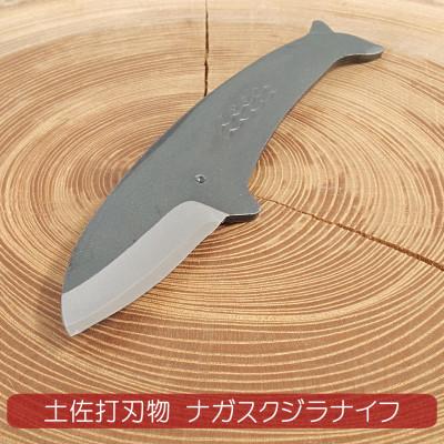 ふるさと納税 香美市 ミニナイフ くじらナイフ 3種類セット |  | 02