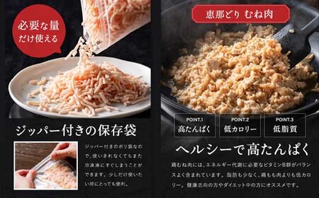 恵那どり むねミンチ 1.2kg バラ凍 （420g×3パック） 冷凍 鶏肉 ひき肉 むね肉 鶏むね肉 業務用 原料肉 銘柄鶏