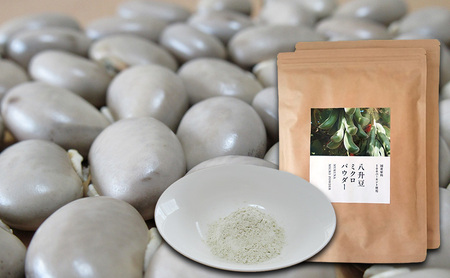 ムクナ豆 ミクロパウダー 90g 2袋 国産 ムクナ豆