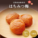 【ふるさと納税】【A級品】紀州南高梅 はちみつ梅 1kg 塩分7％ / 梅干し 梅干 うめぼし 南高梅 はちみつ梅 はちみつ梅干し 国産 梅 うめ ウメ 完熟 健康 ご飯のお供 贈り物 ギフト プレゼント お取り寄せ お茶うけ せんのうめ 和歌山県 田辺市 仙宝