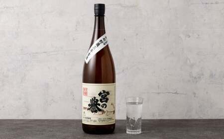 球磨焼酎 「宮の誉」 1800ml✕1本 米焼酎 焼酎 お酒 国産