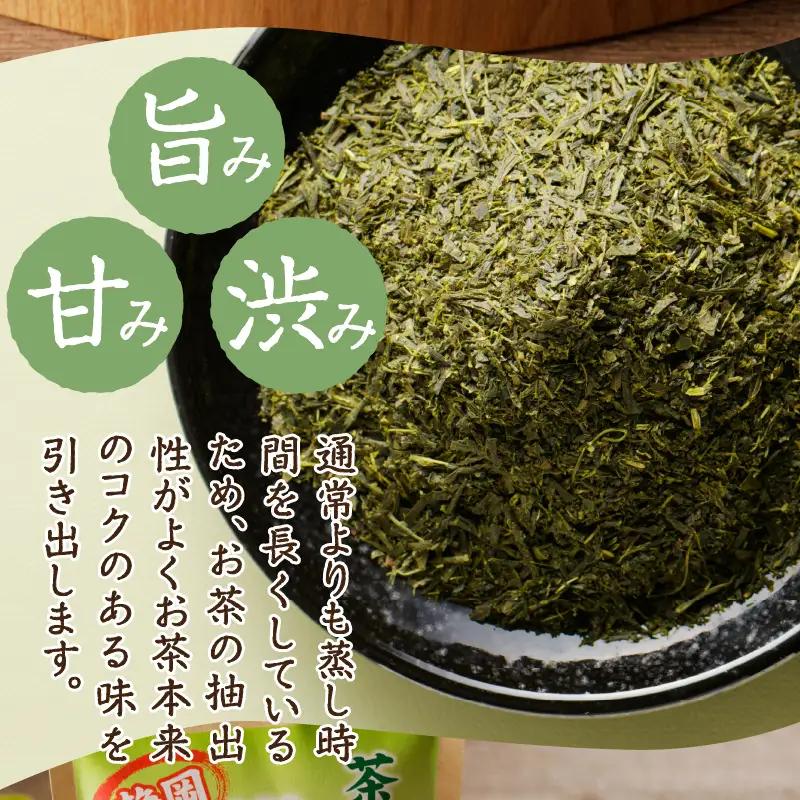 茶工場の深蒸し緑茶セット (a13-173)