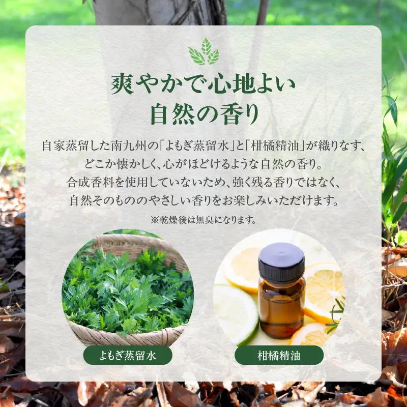 てるはの森洗剤NOSARI 3kg ボックス入り オリジナルガラスボトル 洗剤 洗濯洗剤 日用品 南九州産 よもぎ蒸留水 柑橘精油 綾の名水 合成香料不使用 マイクロカプセル不使用 おすすめ 宮崎県 