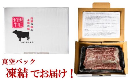 選べる銘柄牛 肩ロース スライス  250ｇ×2パック 佐賀牛 宮崎牛 熊本牛 鹿児島牛 鹿児島黒牛