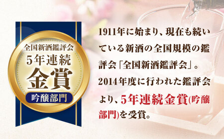 【3回定期便】大吟醸 東長（限定品） しずく搾り 720ml【瀬頭酒造】[NAH075]