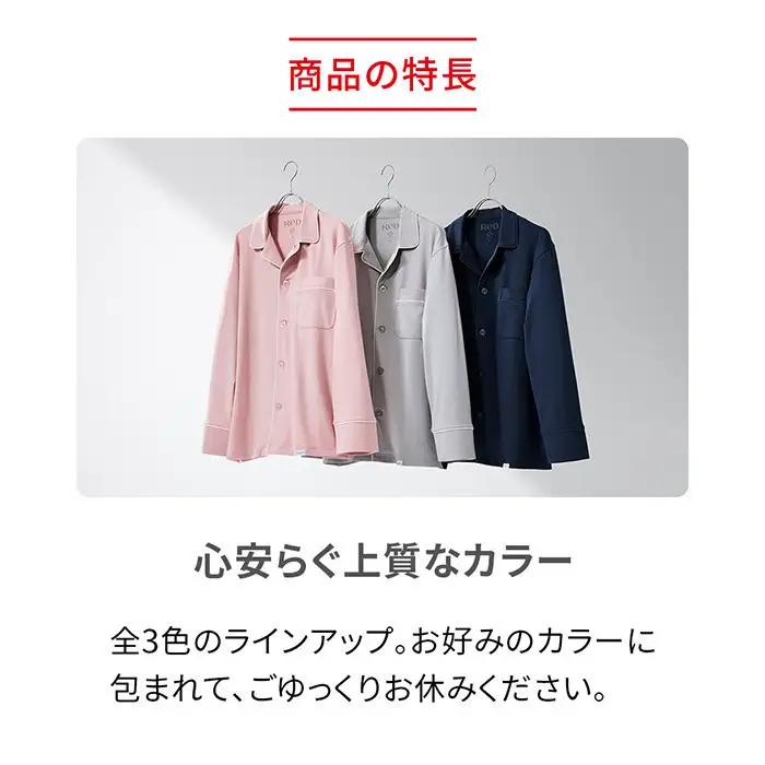 【男女兼用 Sサイズ ピンク】ReDリカバリーウェア スリープ パジャマトップス長袖＆ロングパンツ上下セット ルームウェア 部屋着 疲労回復 血行促進 一般医療機器 バイタルテック