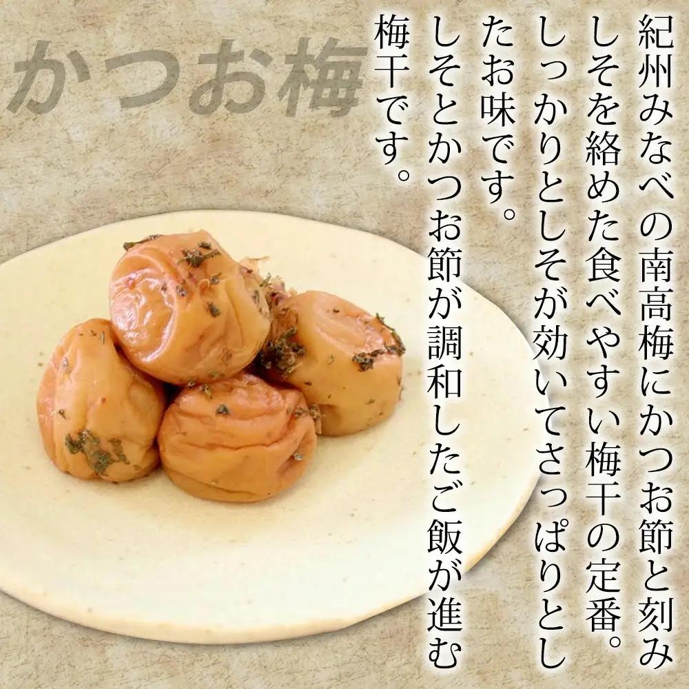 紀州南高梅　かつお梅 1.2kg　yplu015B【yplu015B】