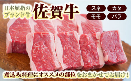 【全12回定期便】佐賀牛100％ハンバーグ4個と煮込み肉400g  / 牧場直送 精肉 ブランド牛 和牛 黒毛和牛 小分け / 佐賀県 / 有限会社佐賀セントラル牧場[41ASAA220]