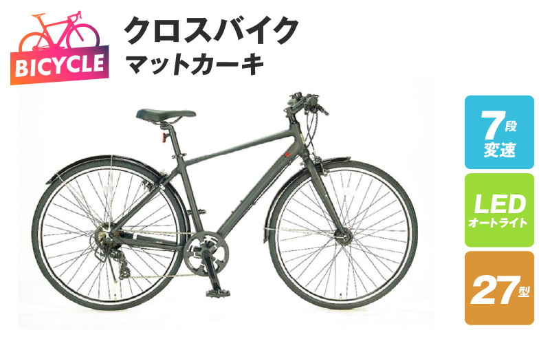republic NWMN cross bike クロスバイク マットカーキ【27型 自転車 完成品 組み立て不要 アウトドア サイクリング じてんしゃ 通勤 通学 新生活】 099X332