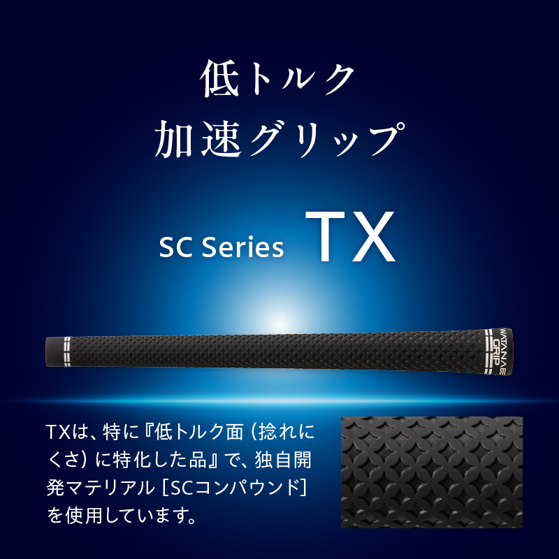 WATANABE GRIP ワタナベグリップ 5本セット（選べる4タイプ）