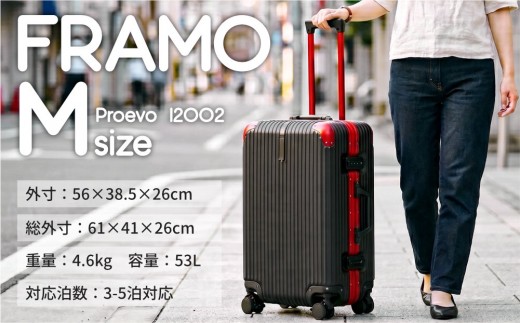 [PROEVO]アルミフレーム スーツケース ストッパー付き 修学旅行に最適 M (エンボス/ブラック×レッド) [12002S] 福岡県 大木町 株式会社 レクサス AY362