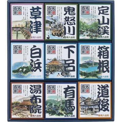 【ふるさと納税】名湯百景 ギフトセット 30包入 GM-30　入浴剤【1756895】