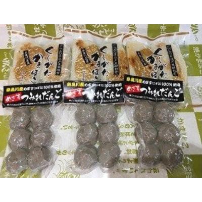 ふるさと納税 糸魚川市 【一印かまぼこ屋】糸魚川海のごちそうセット