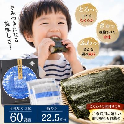 ふるさと納税 鹿島市 新撰佐賀のり味 60束 |  | 01