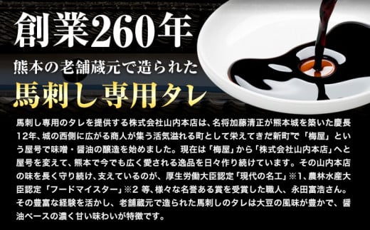 赤身馬刺し300g【純国産熊本肥育】 約100g×3ブロック タレ付き 生食用 冷凍《1-5営業日以内に出荷予定(土日祝除く)》---gkt_fjs100x3_s_24_10000_300g---